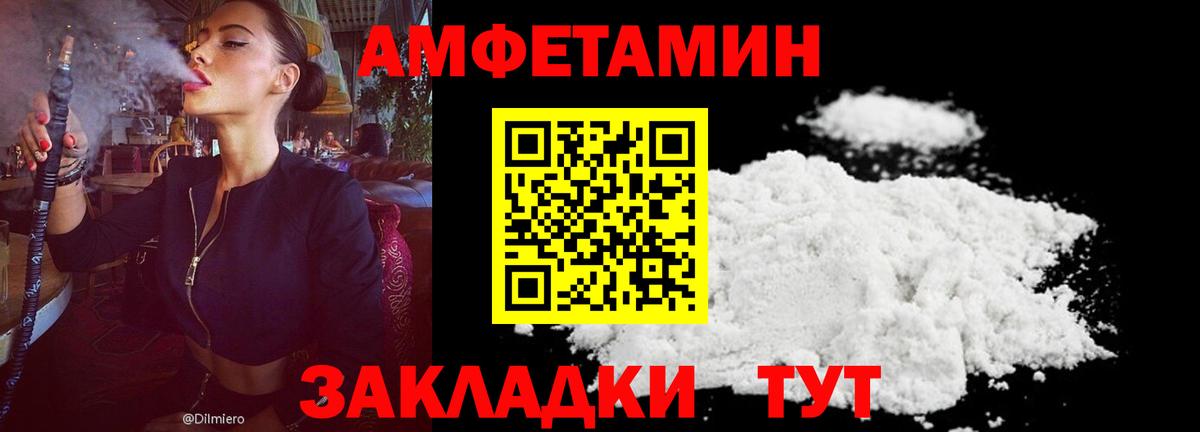 Зеленогорск  АМФЕТАМИН  Вход с VPN  АМФ 98% 