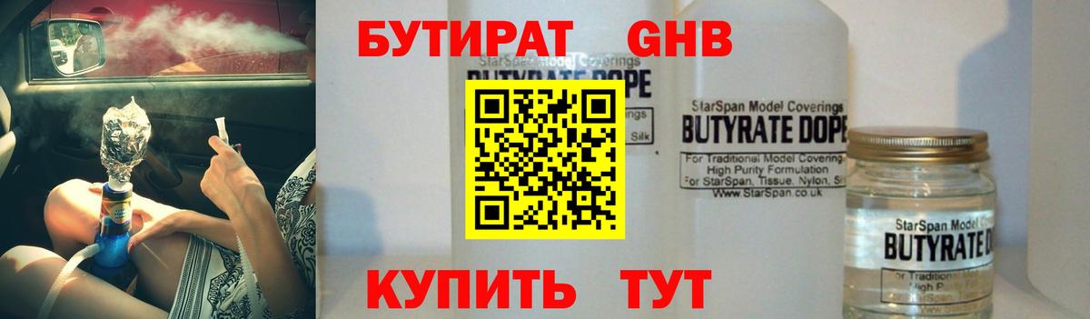 Бутират буратино  Вход с VPN  Зеленогорск 