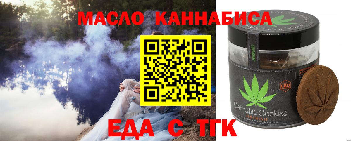 Canna-Cookies конопля  Вход с VPN  Зеленогорск 
