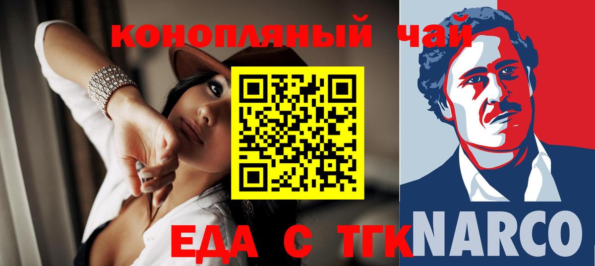 Печенье с ТГК конопля Зеленогорск