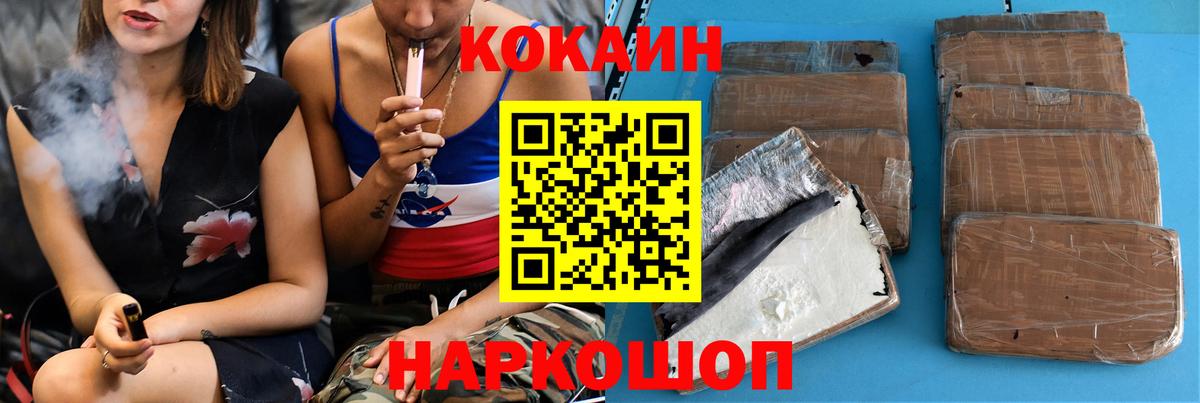 Cocaine 98% Зеленогорск