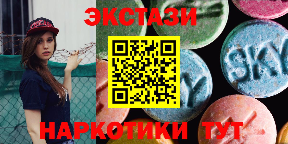 МЕГА как зайти  Экстази 250 мг  ЭКСТАЗИ  Вход с VPN  Зеленогорск  ЭКСТАЗИ XTC 