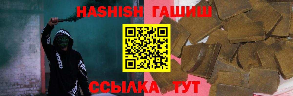 Гашиш убойный  ГАШИШ Cannabis  дарнет шоп  Зеленогорск  Вход с VPN 