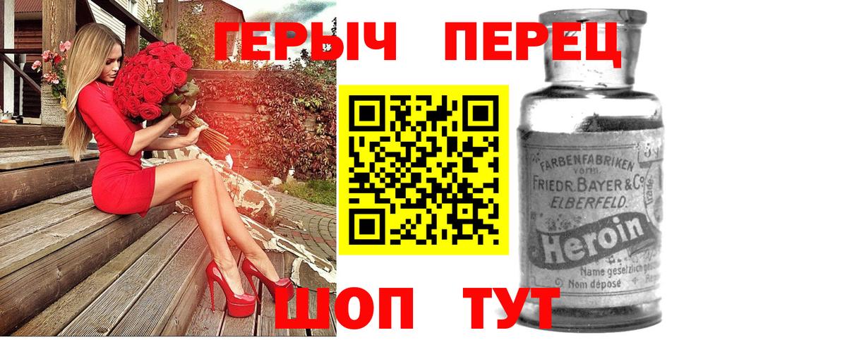 Зеленогорск  Героин  Вход с VPN  ГЕРОИН афганец 