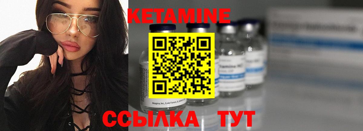 Кетамин VHQ  Вход с VPN  гидра как войти  Зеленогорск 