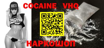 мефедрон VHQ Владивосток