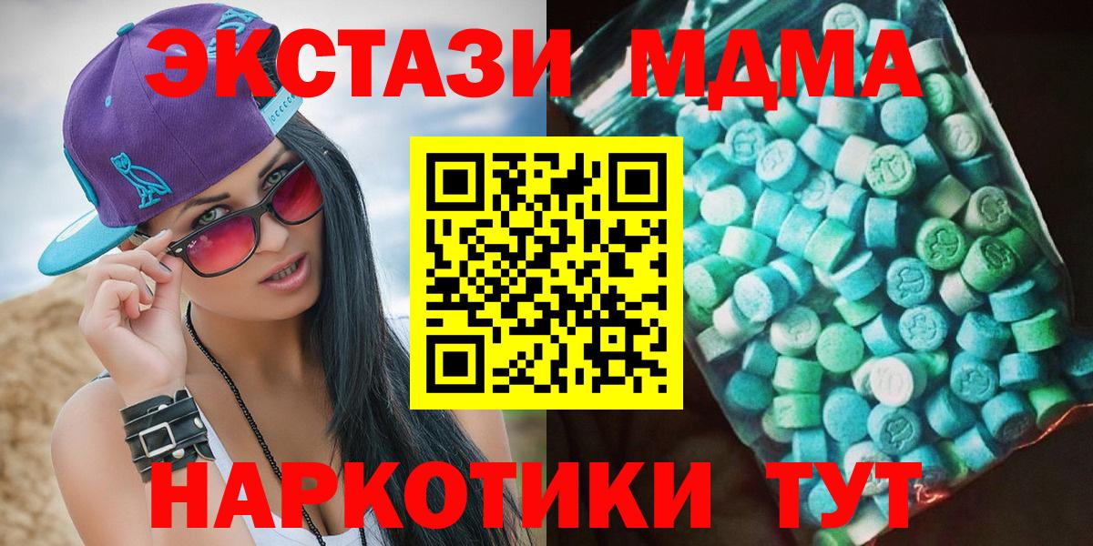 МДМА Molly Зеленогорск