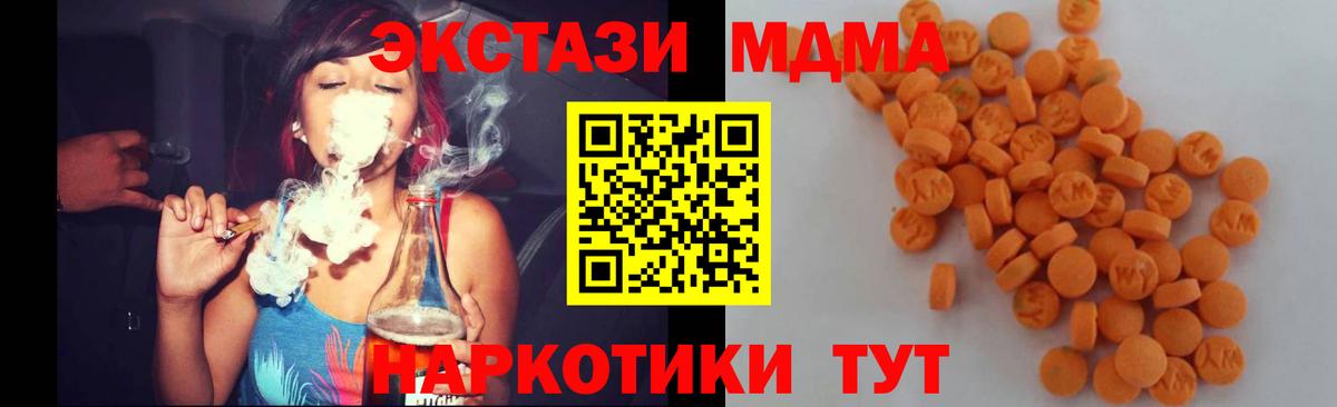 Зеленогорск  MDMA VHQ  Вход с VPN  МДМА crystal 