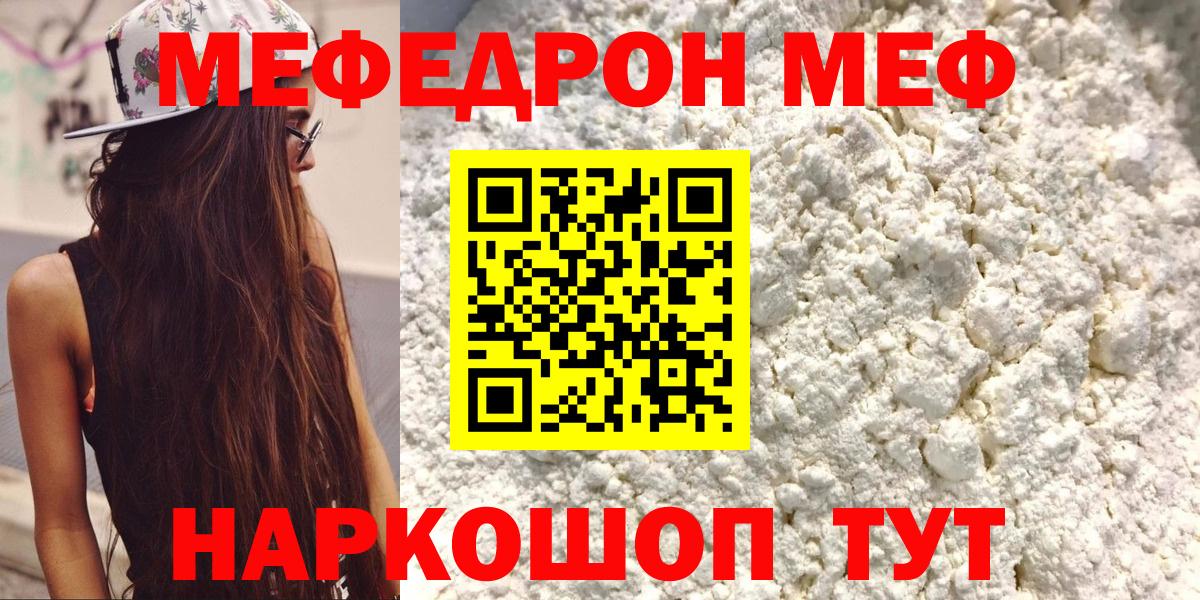 Зеленогорск  Меф кристаллы  Мефедрон  mega как зайти  МЕФ мяу мяу  Вход с VPN 