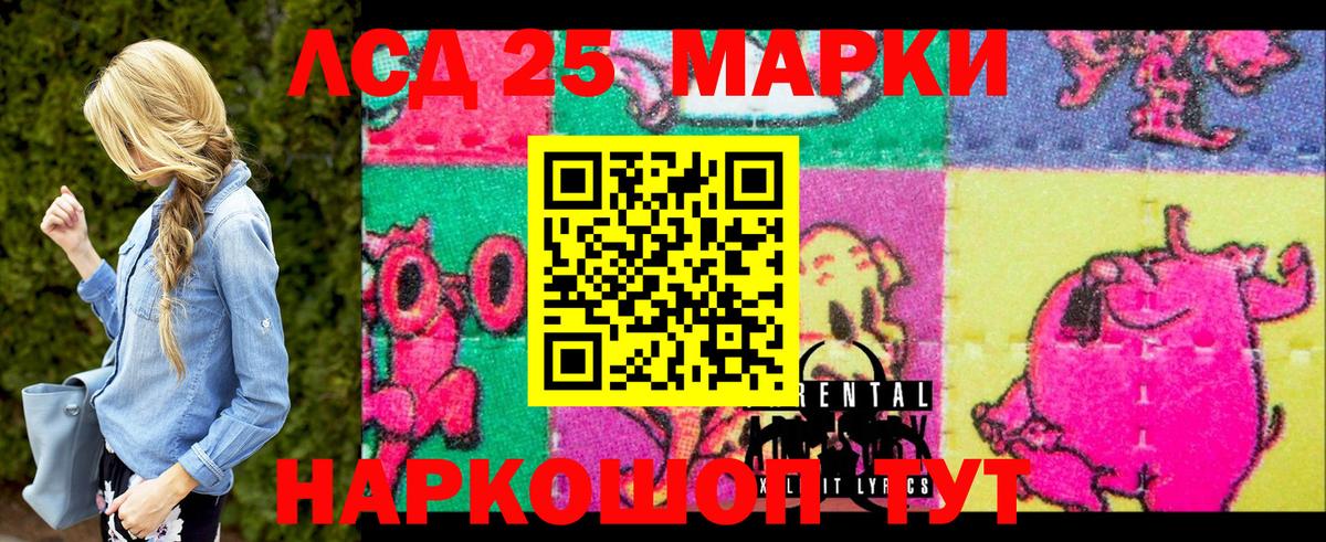 Зеленогорск  Марки NBOMe 1,5мг  Вход с VPN 