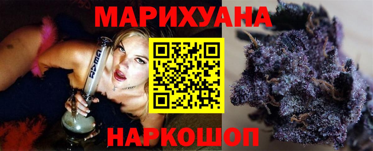 Бошки Шишки Bruce Banner Зеленогорск
